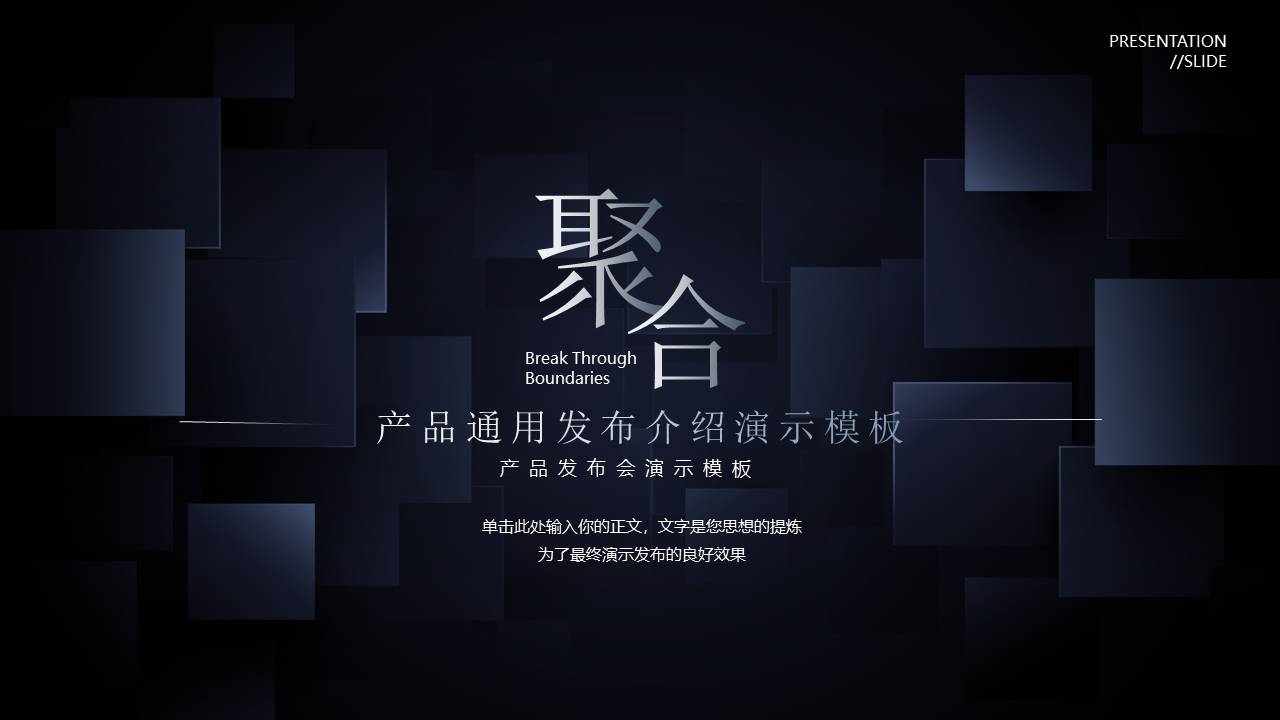 产品介绍 (1).pptx